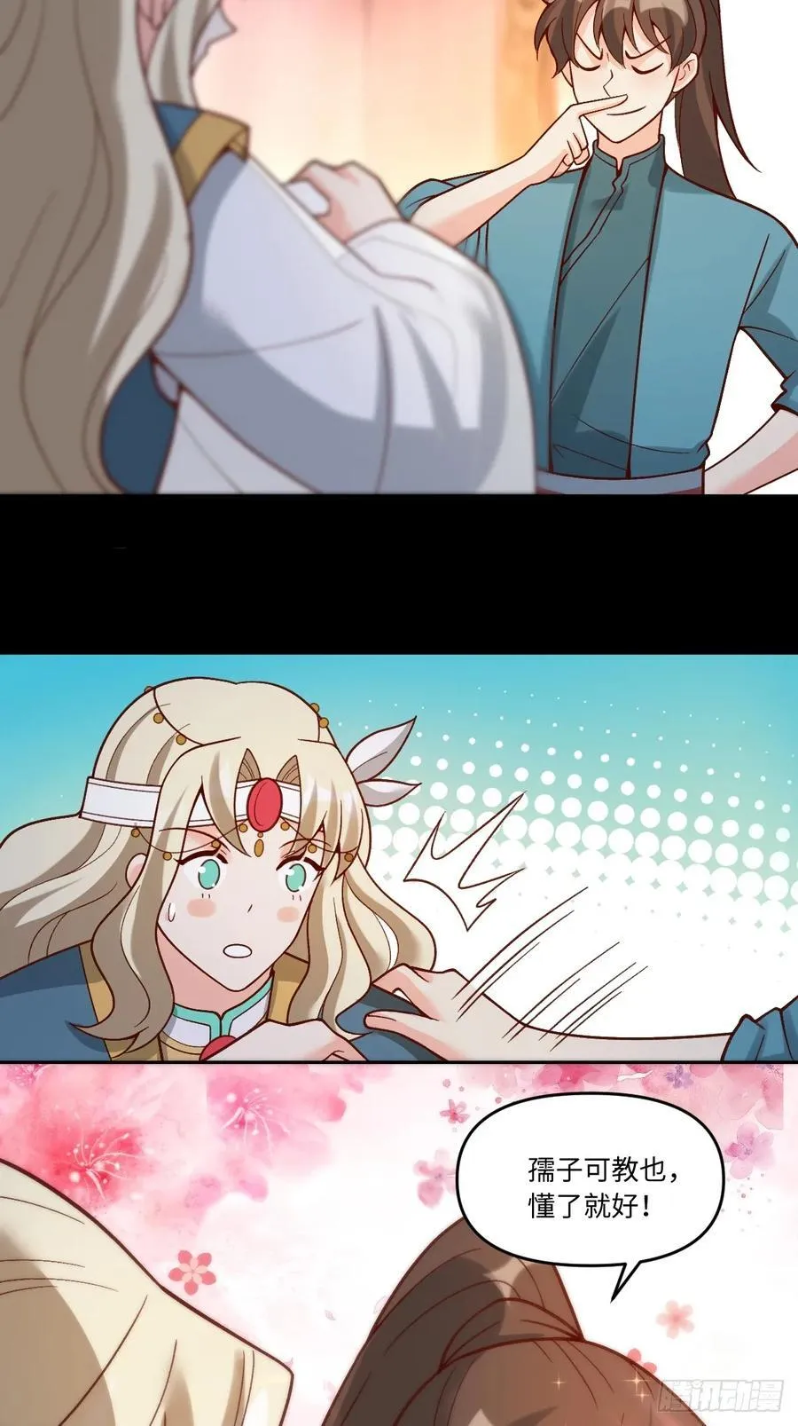 282话 第47页