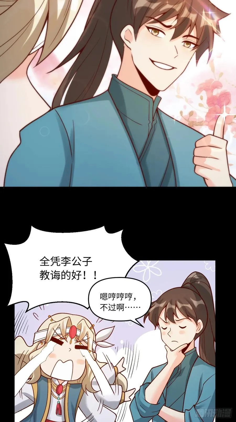 282话 第48页