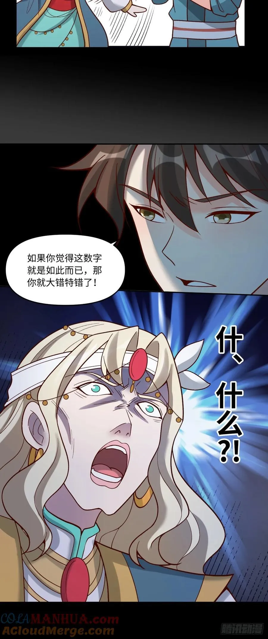 282话 第49页