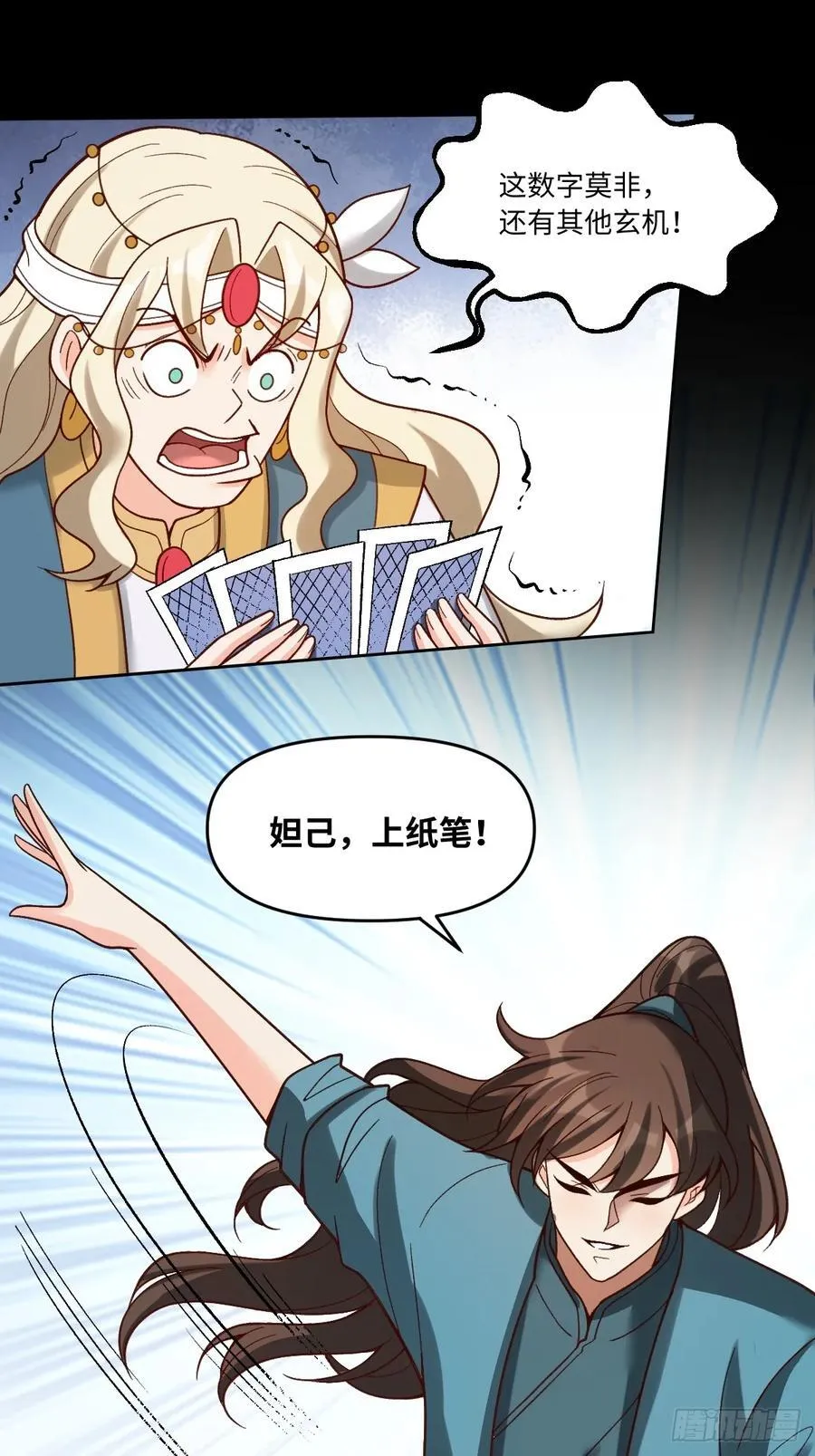 282话 第50页