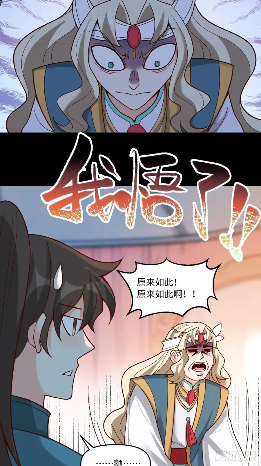 282话 第56页