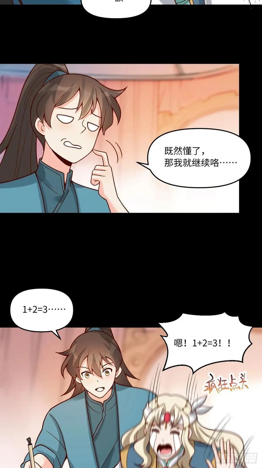 282话 第57页