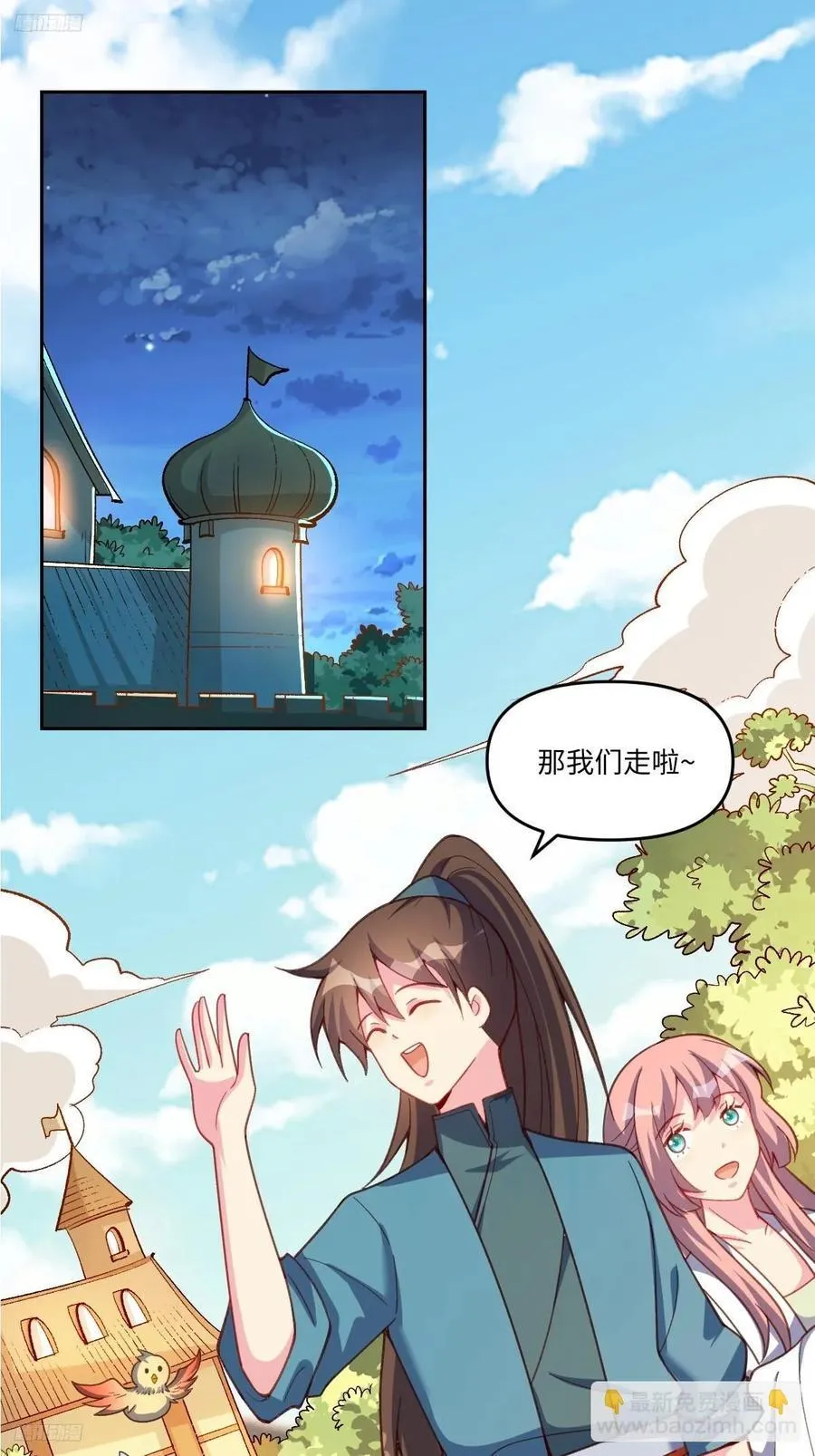 283话 第3页