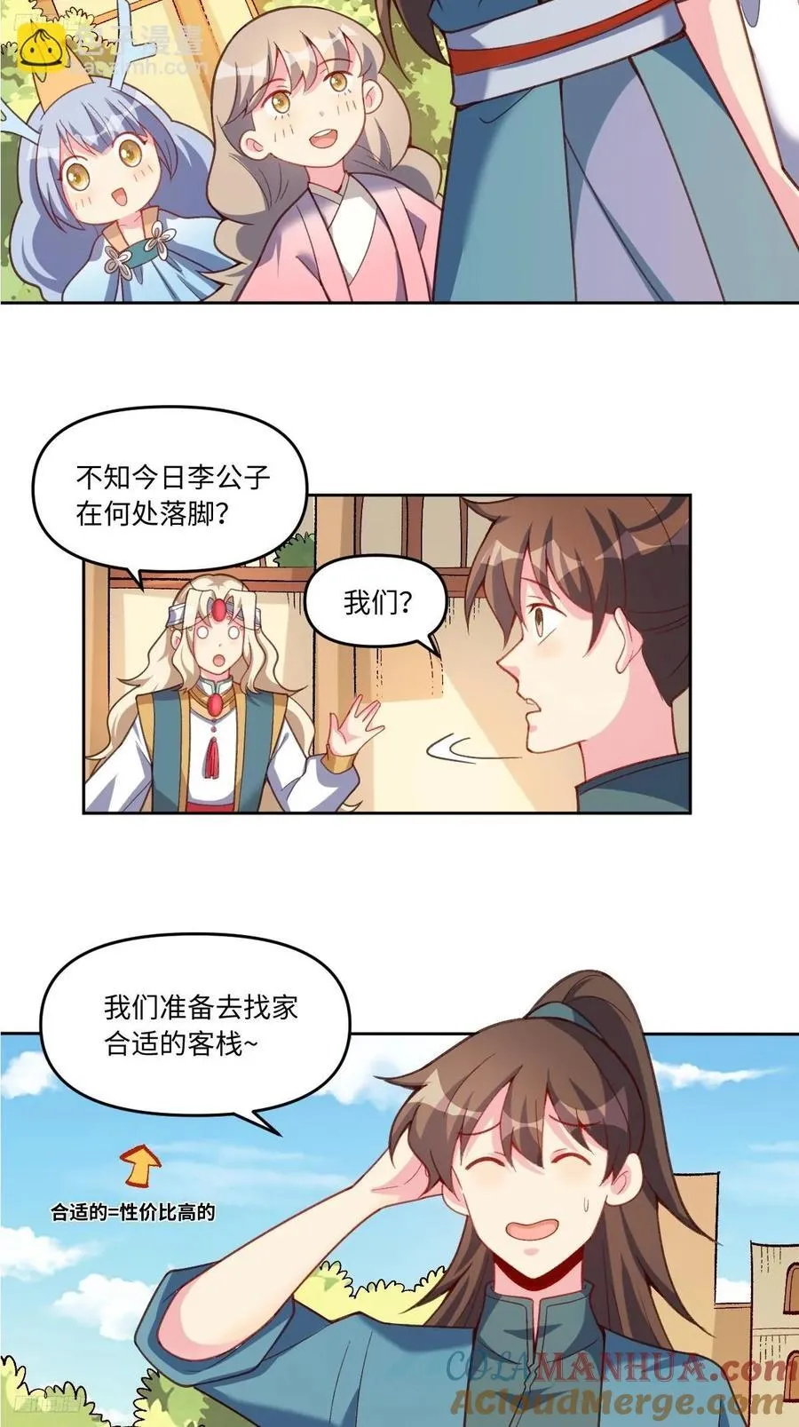 283话 第4页