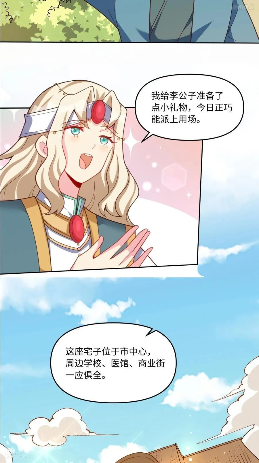 283话 第5页