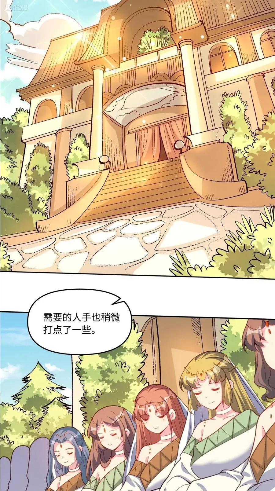 283话 第6页