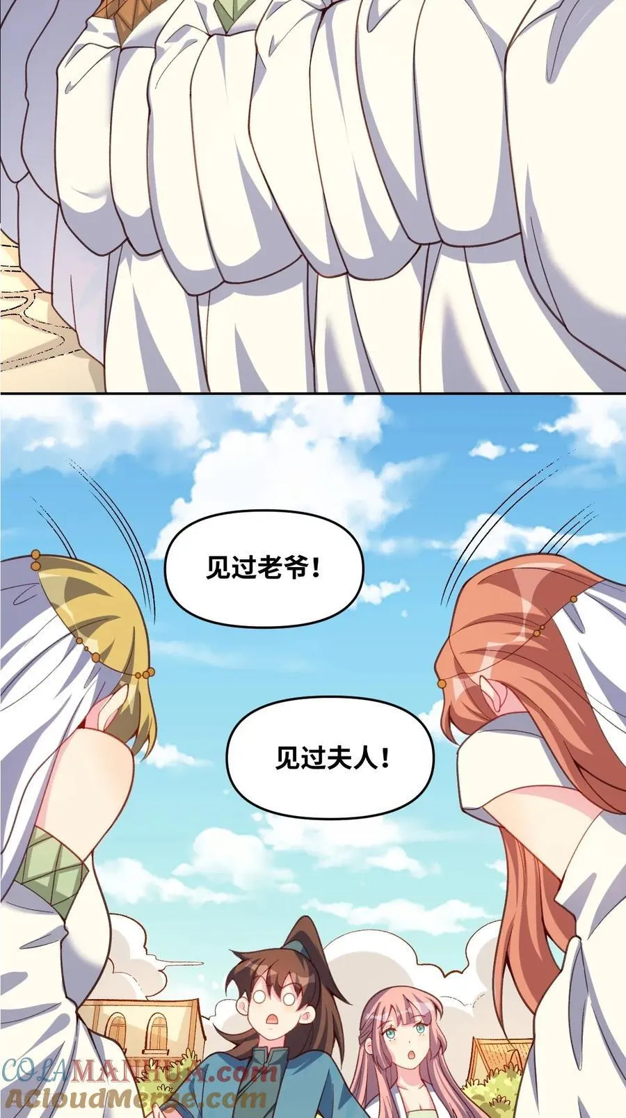 283话 第7页
