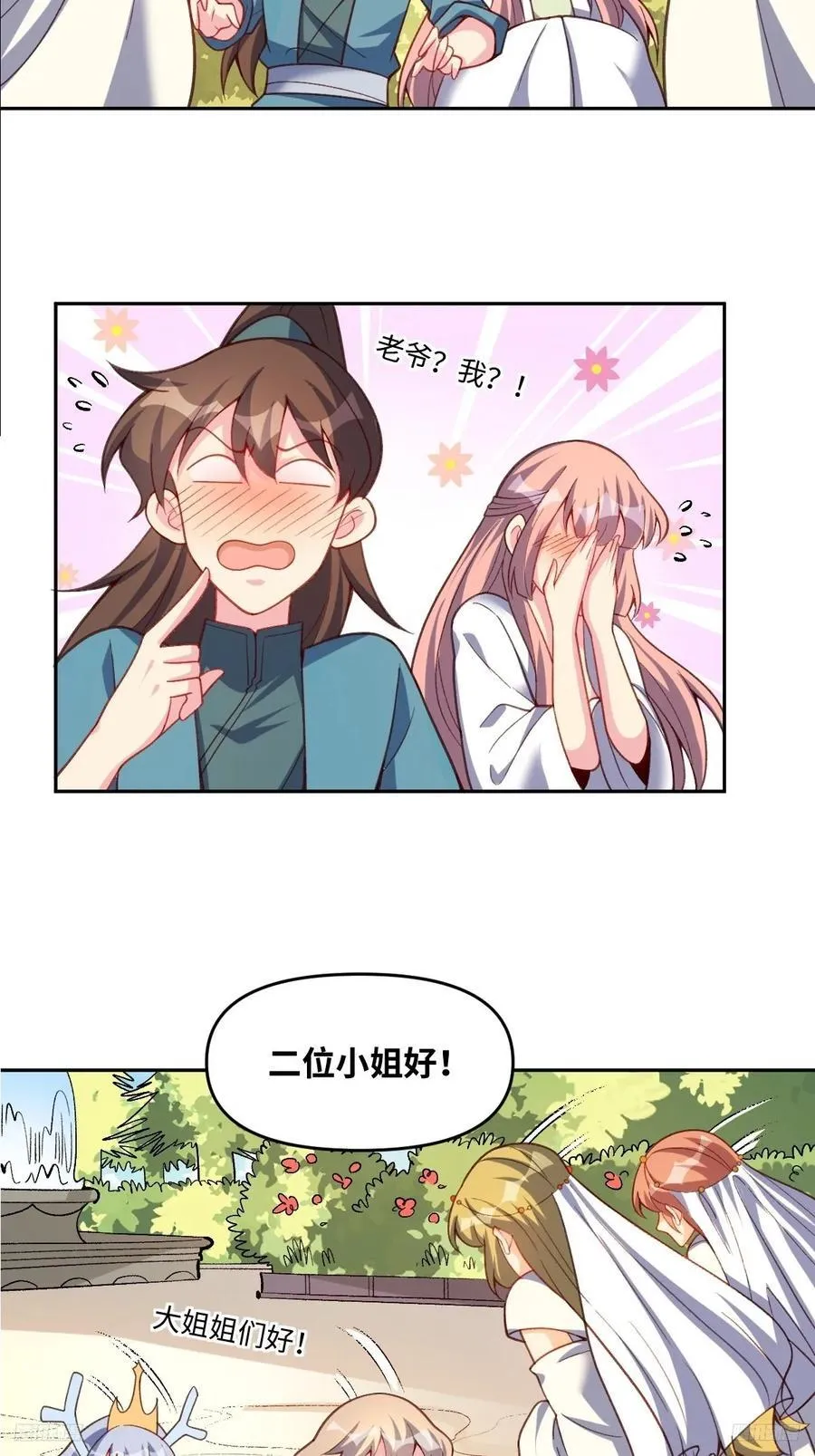 283话 第8页