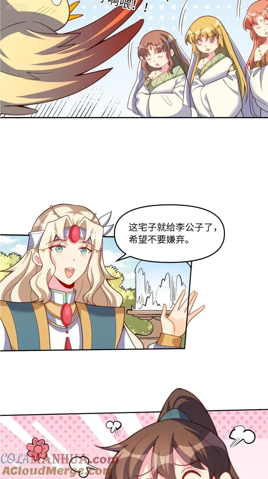 283话 第10页