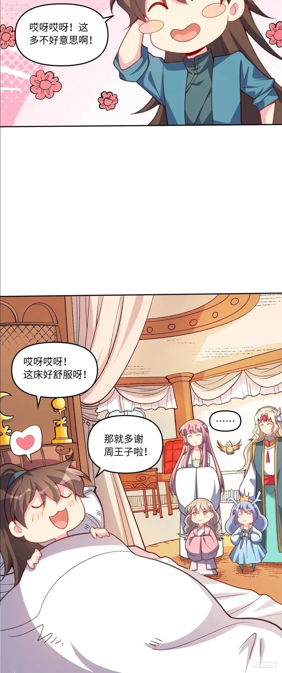 283话 第11页