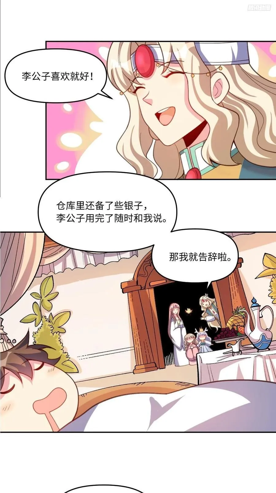 283话 第12页
