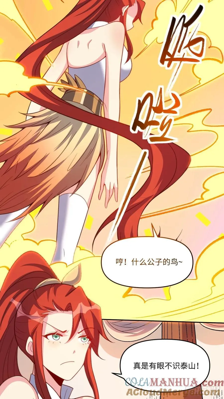 283话 第16页