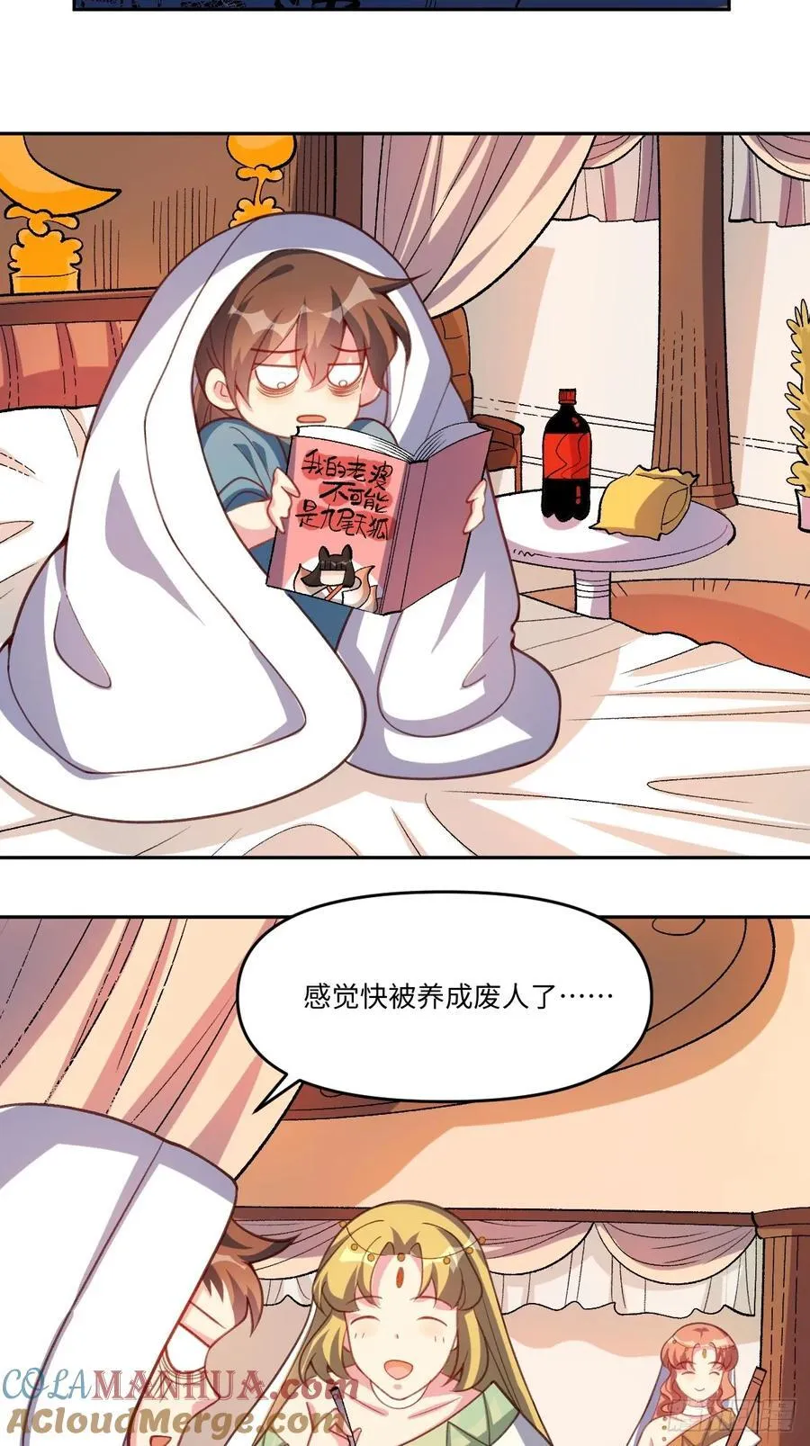 283话 第19页