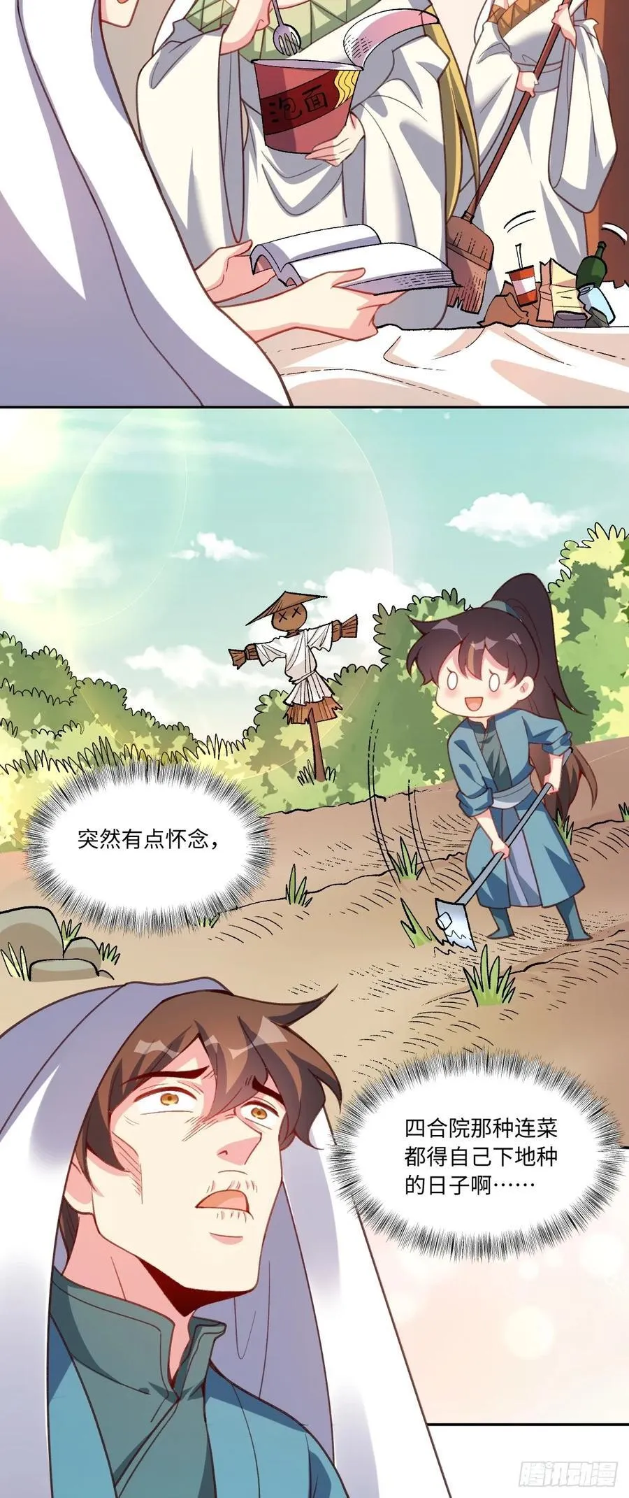 283话 第20页
