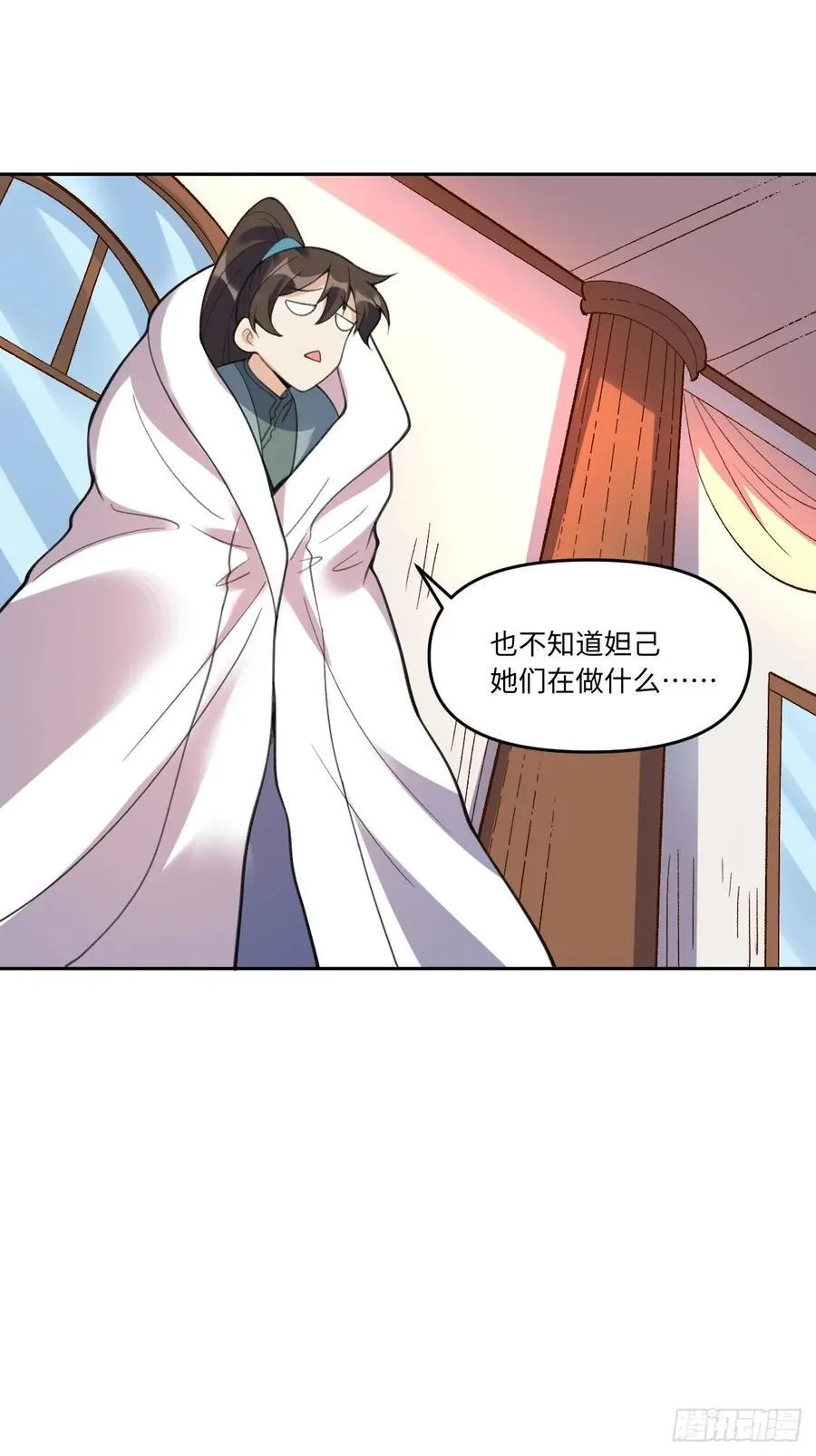 283话 第21页