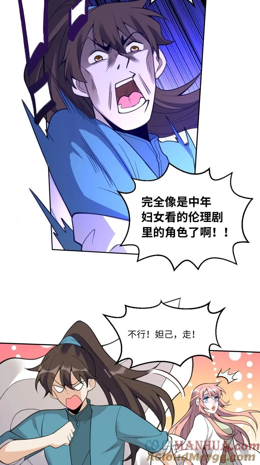 283话 第25页