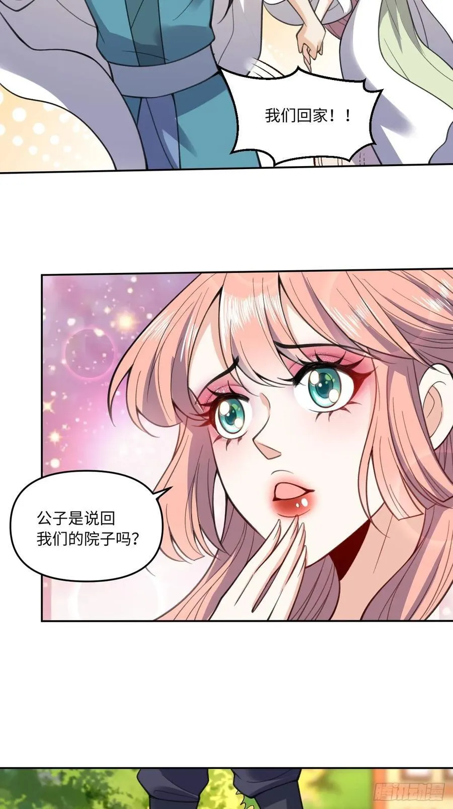 283话 第26页