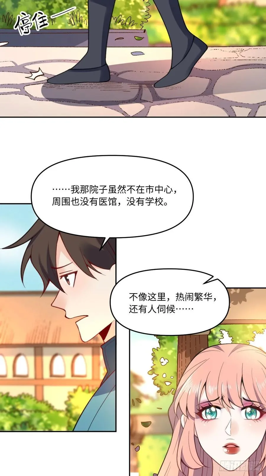 283话 第27页