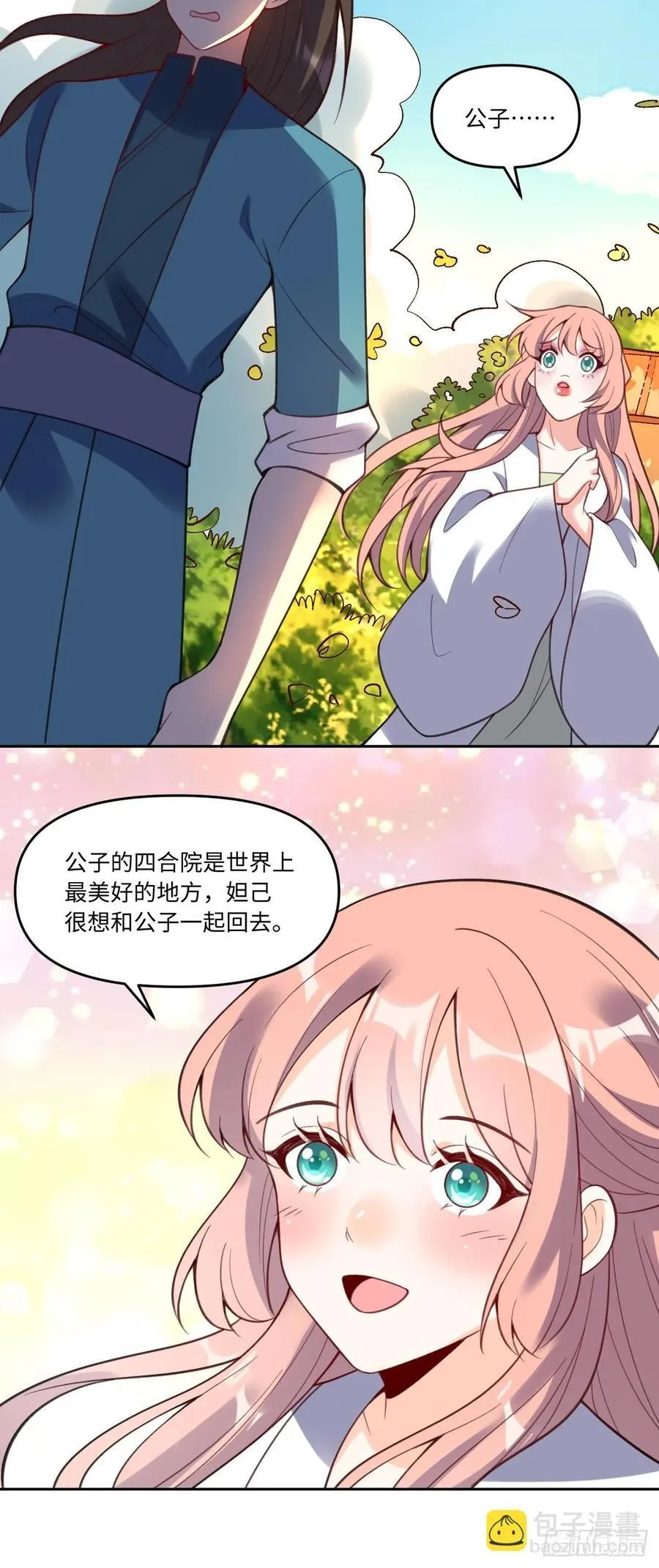 283话 第29页