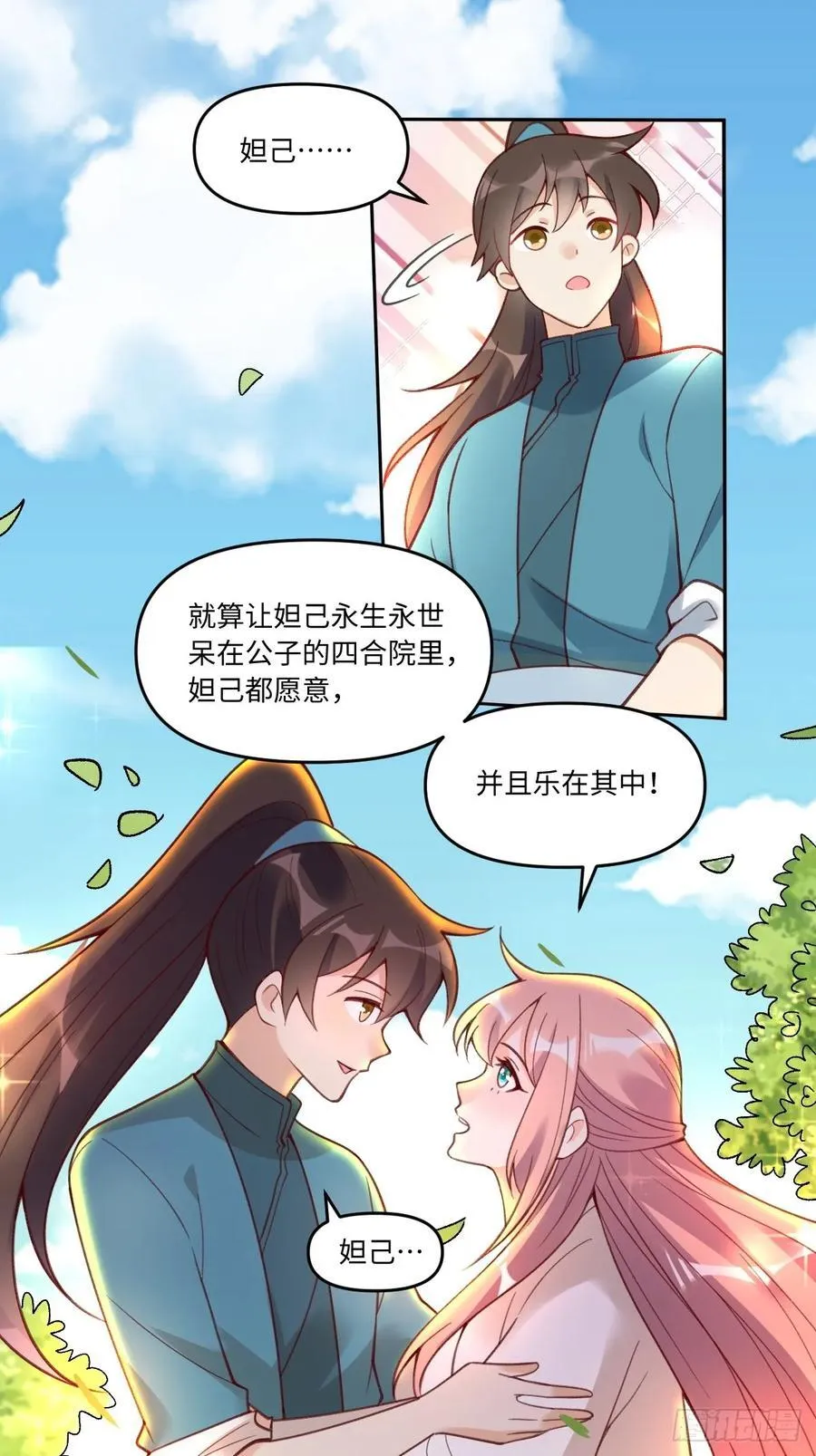 283话 第30页
