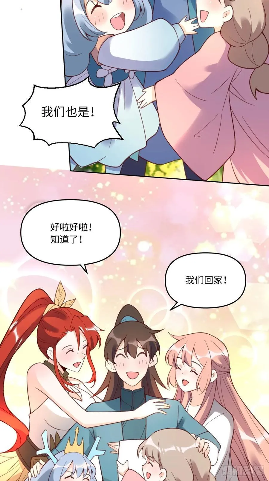 283话 第33页