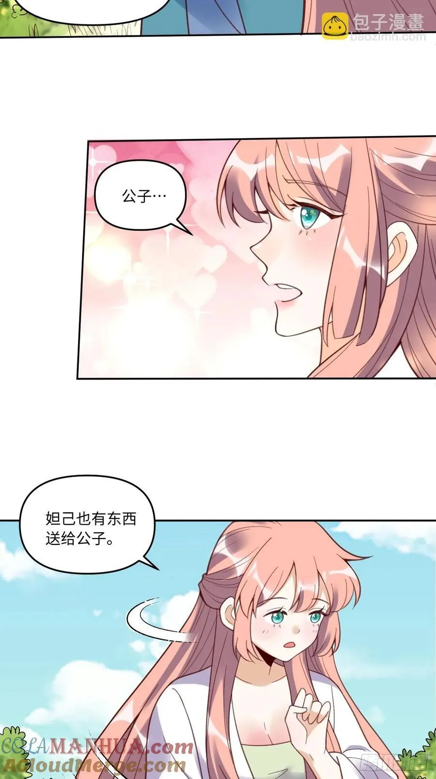 283话 第37页