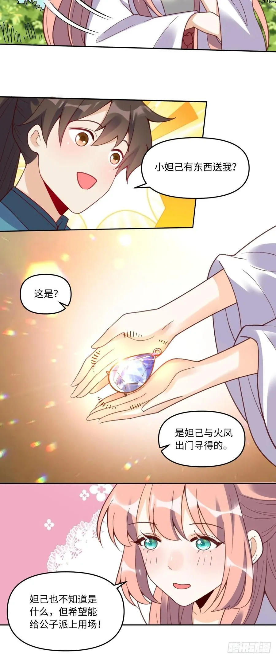 283话 第38页