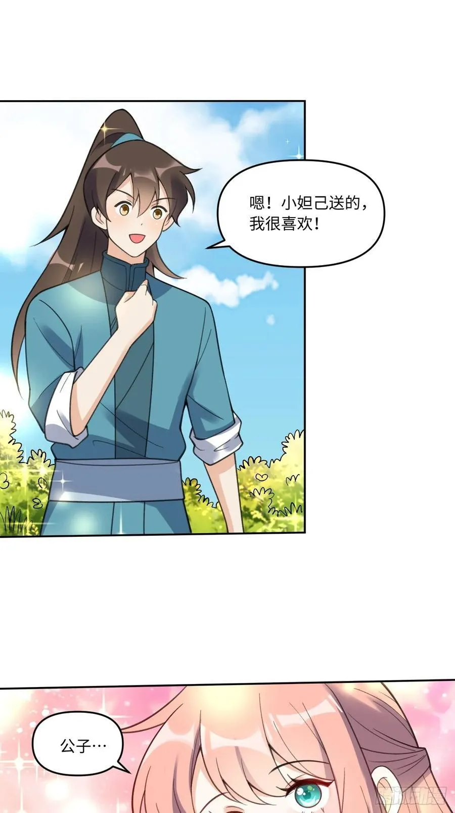 283话 第39页