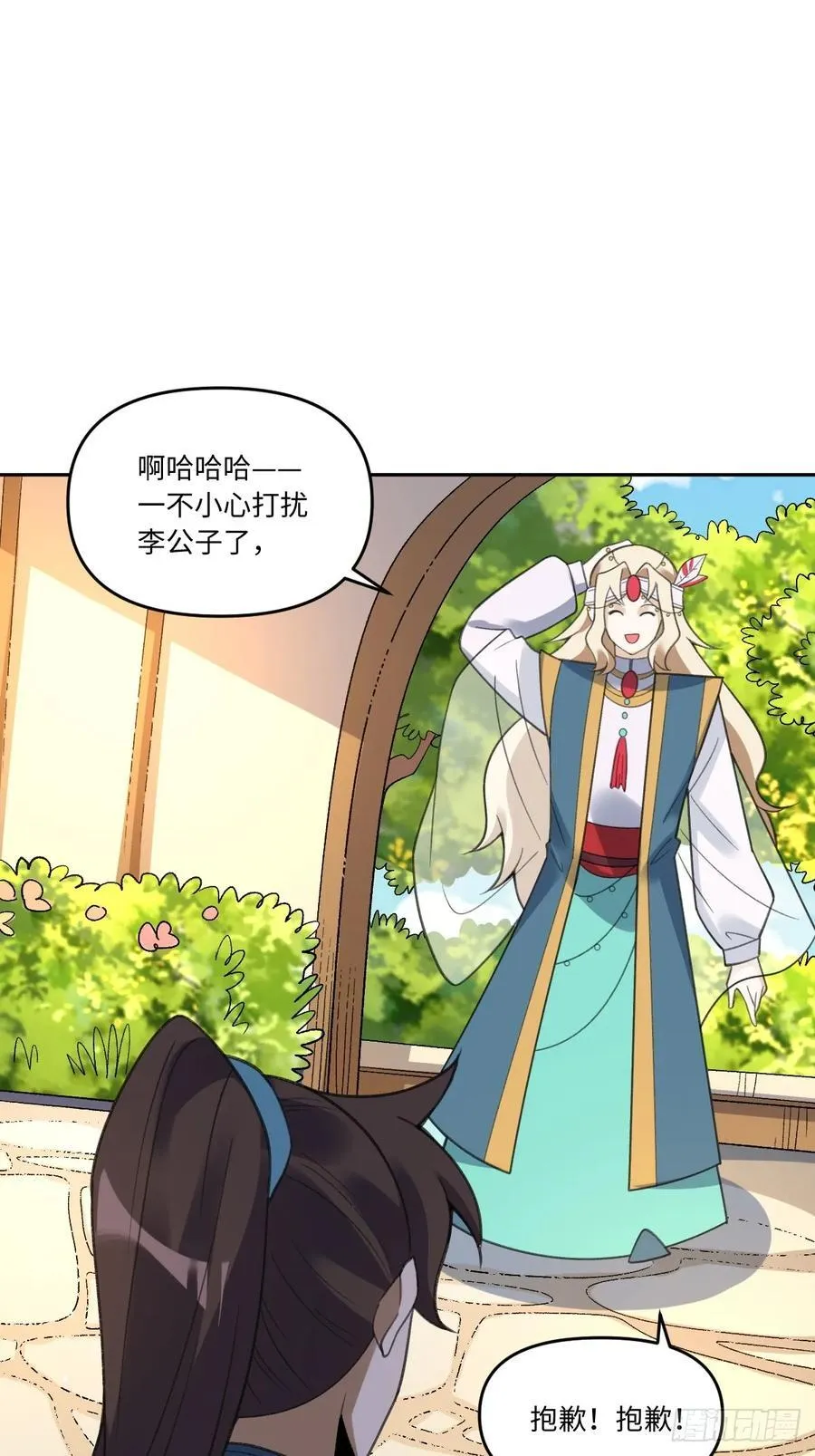 283话 第42页