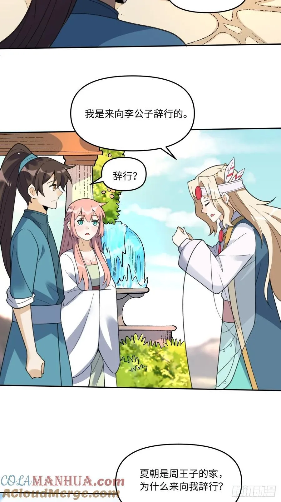 283话 第43页
