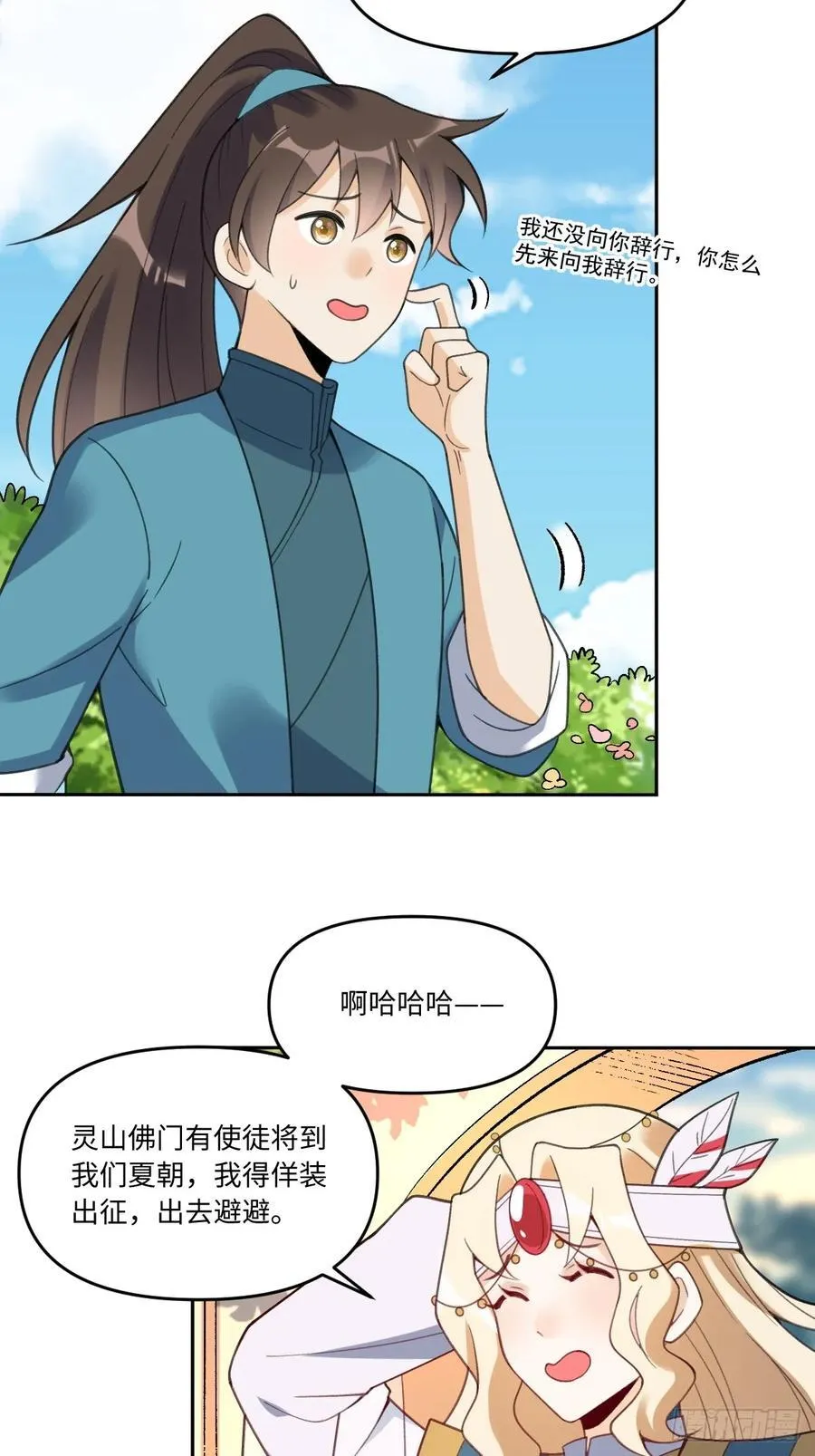 283话 第44页