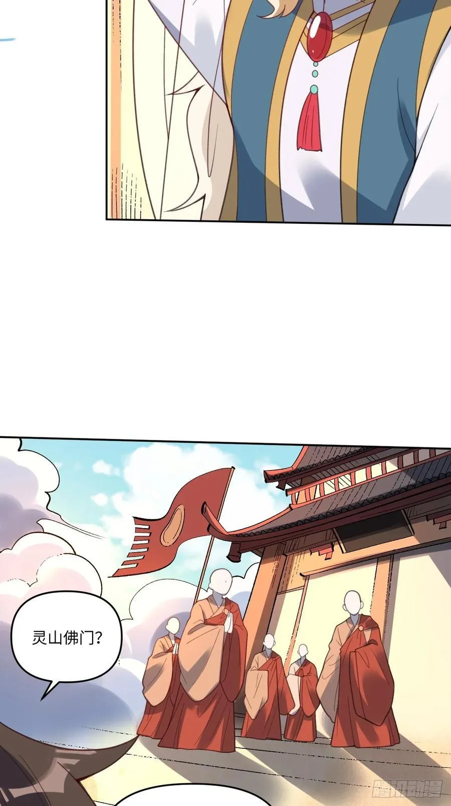 283话 第45页