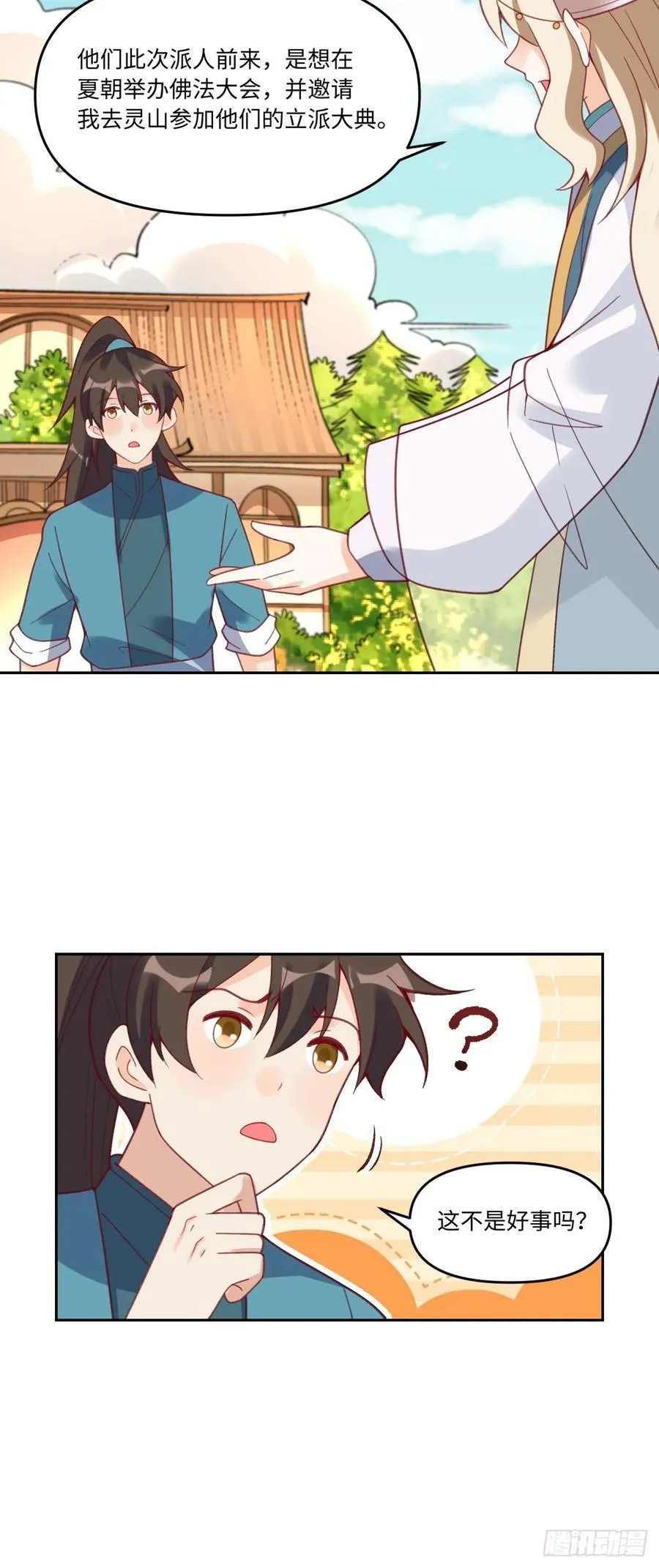 283话 第47页