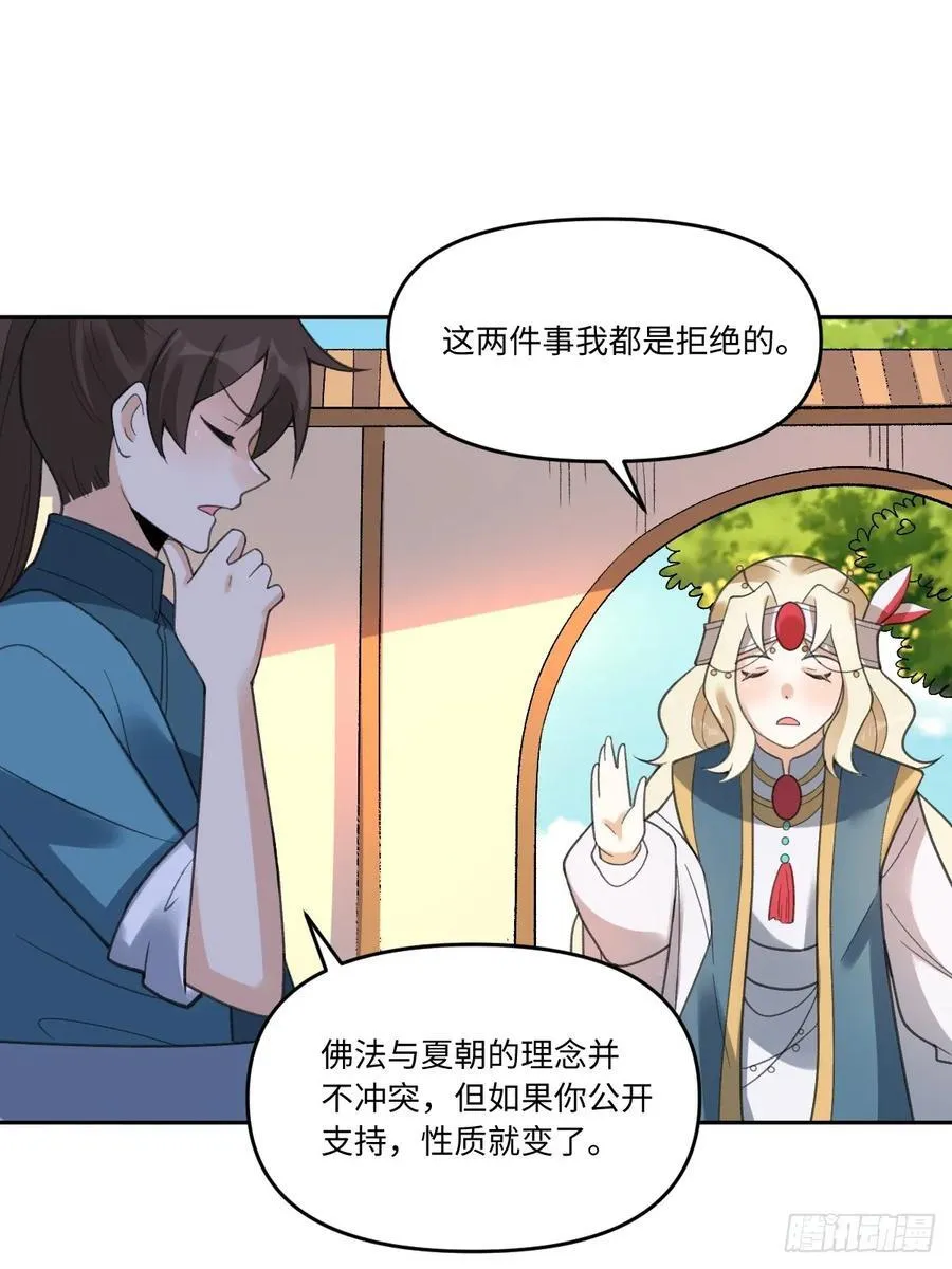 283话 第48页