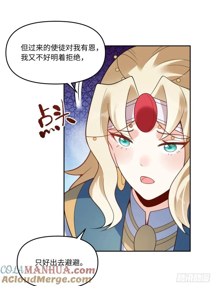 283话 第49页
