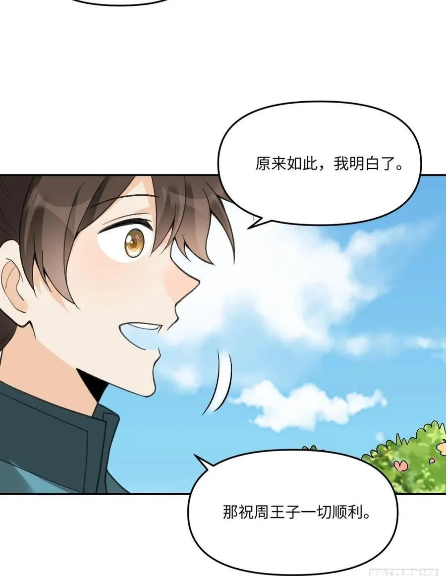 283话 第50页