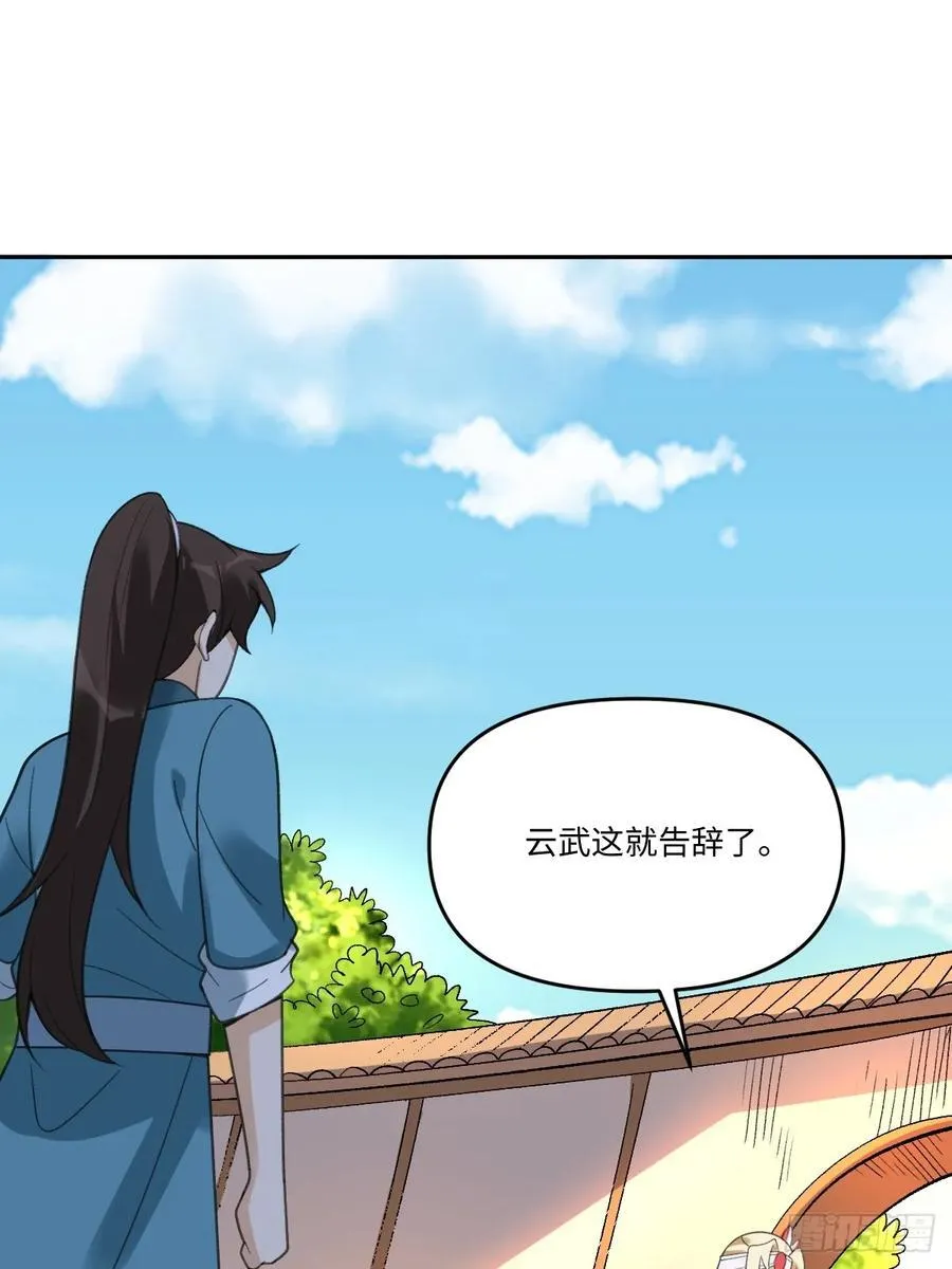 283话 第51页