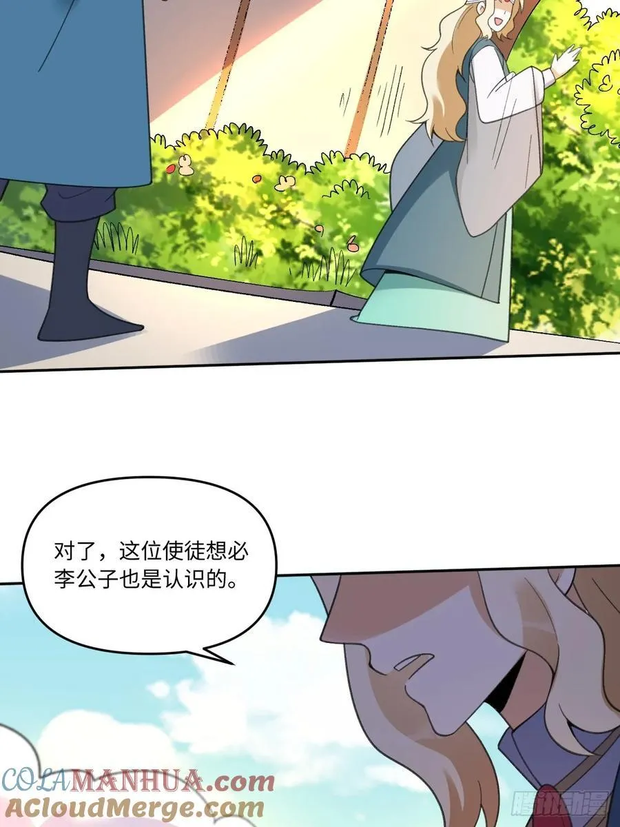 283话 第52页