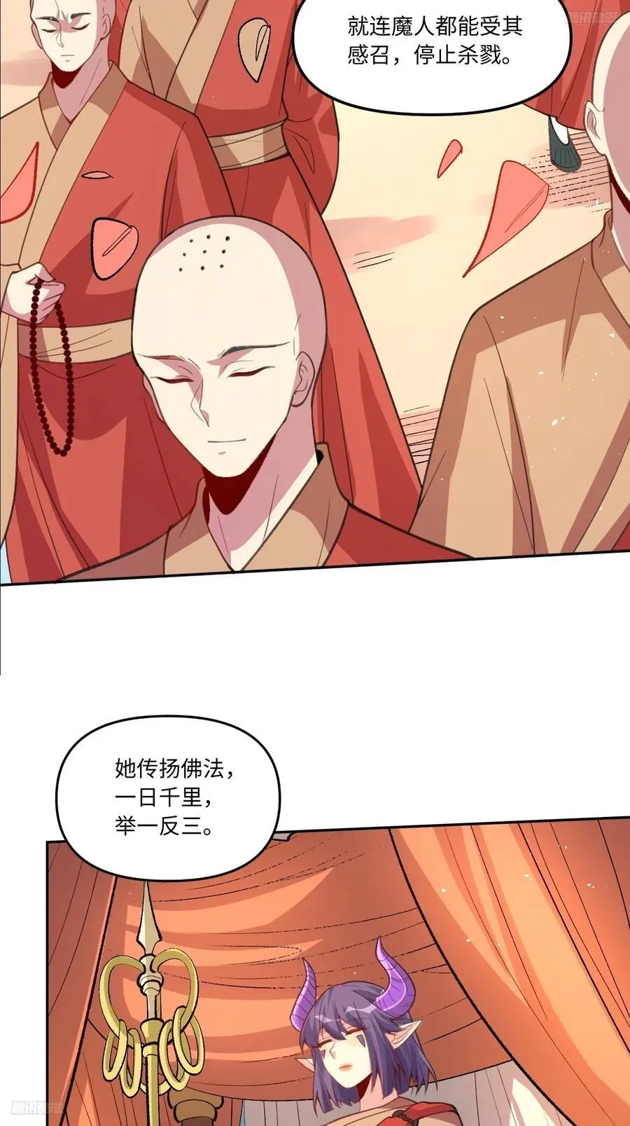 284话 第5页