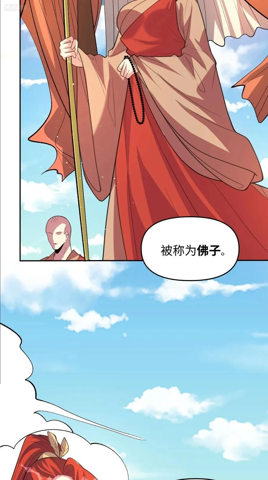 284话 第6页