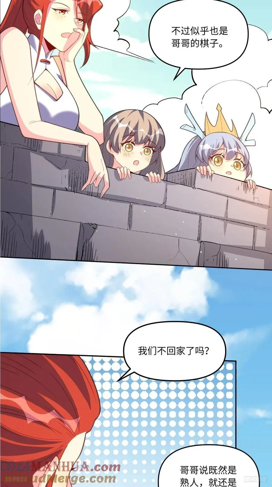 284话 第7页