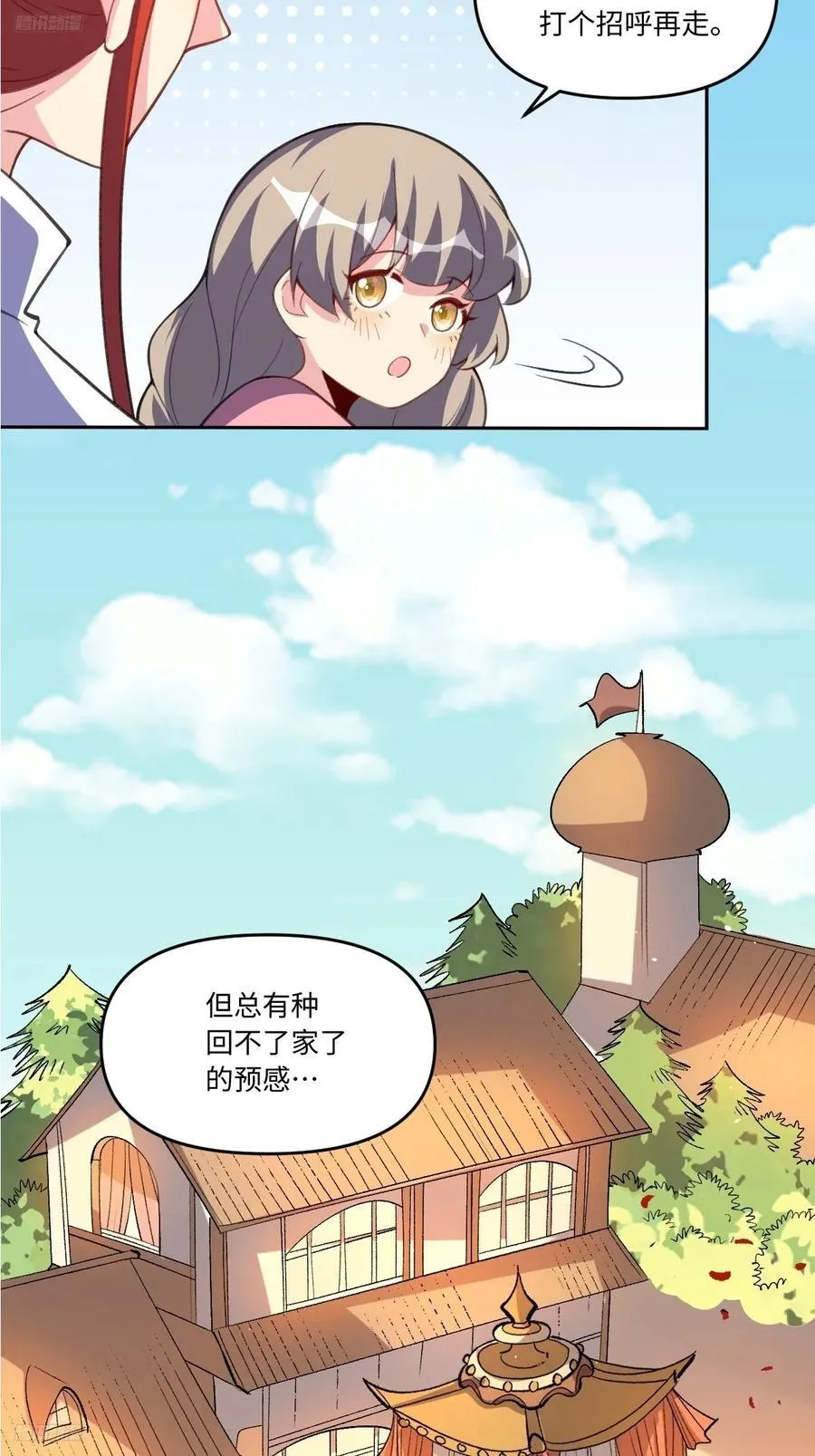 284话 第8页