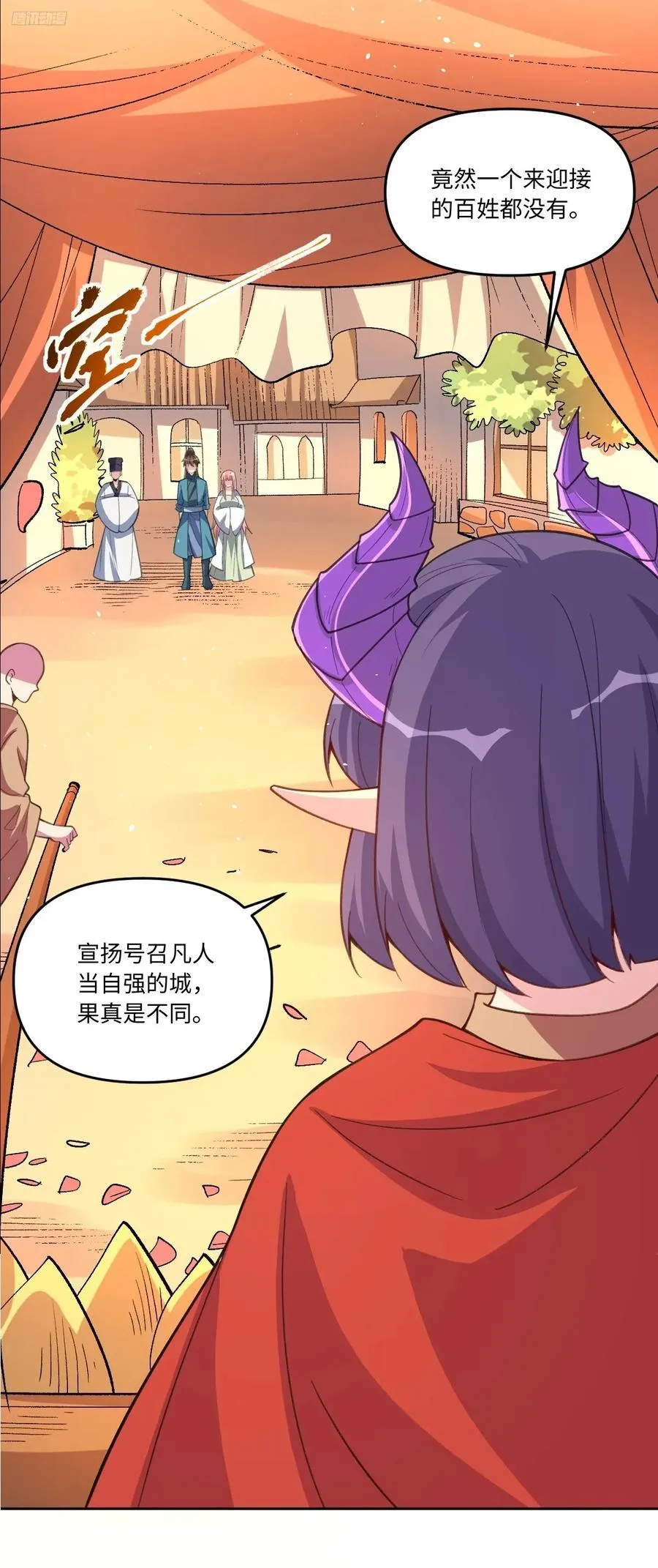 284话 第11页