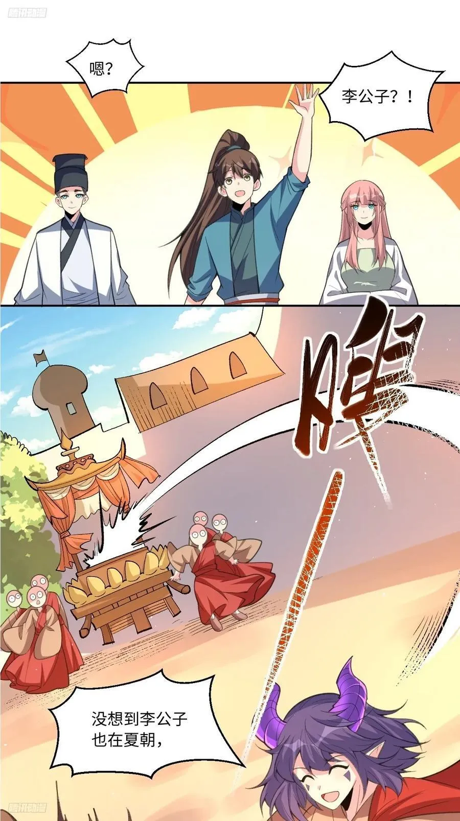 284话 第12页