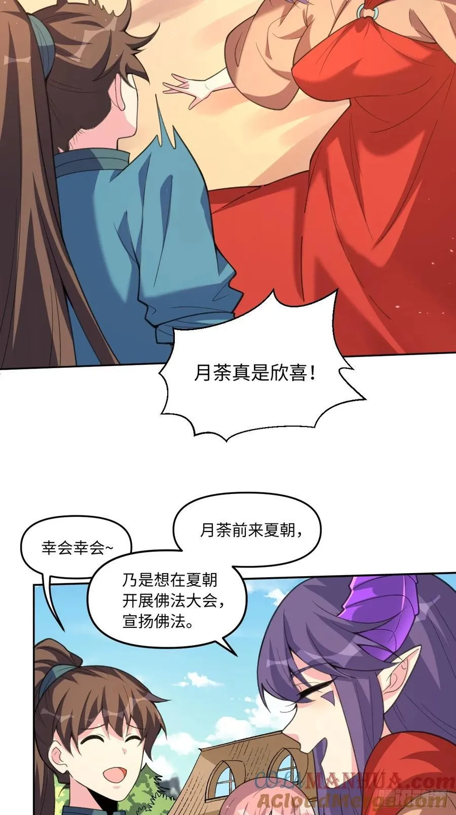 284话 第13页