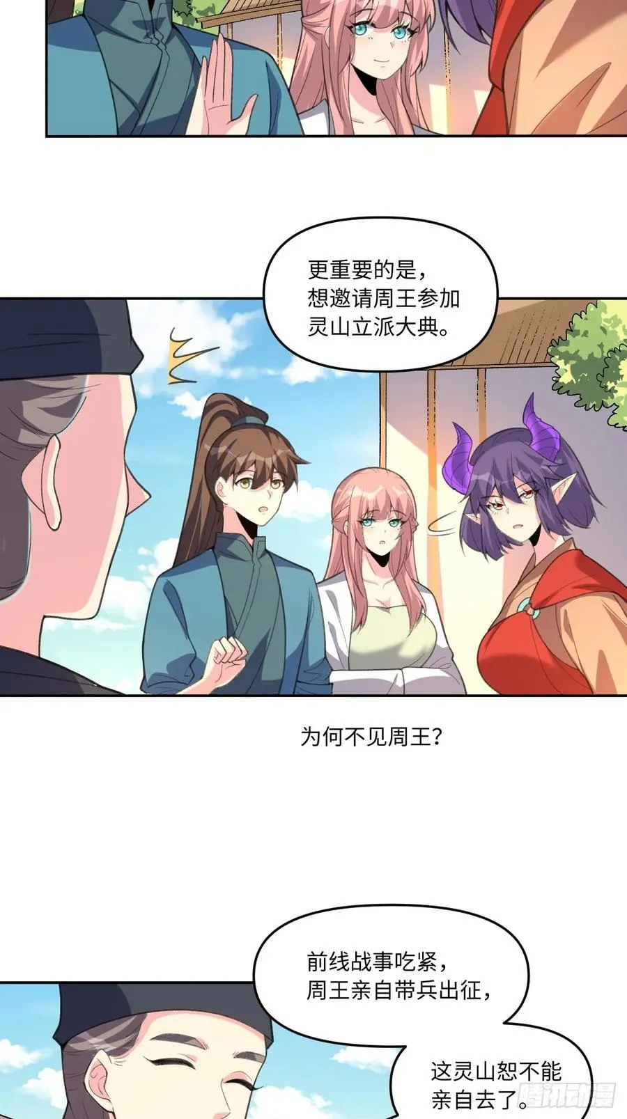 284话 第14页