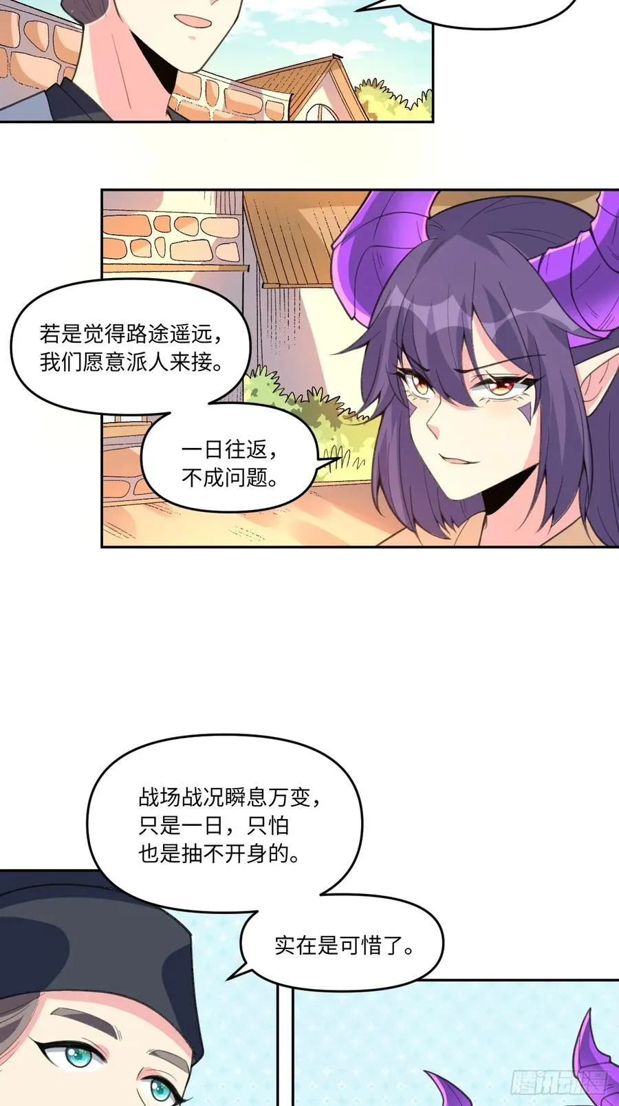 284话 第15页