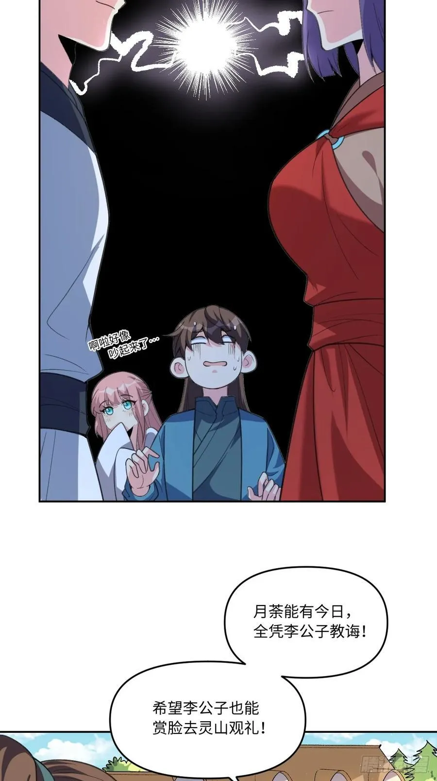 284话 第18页