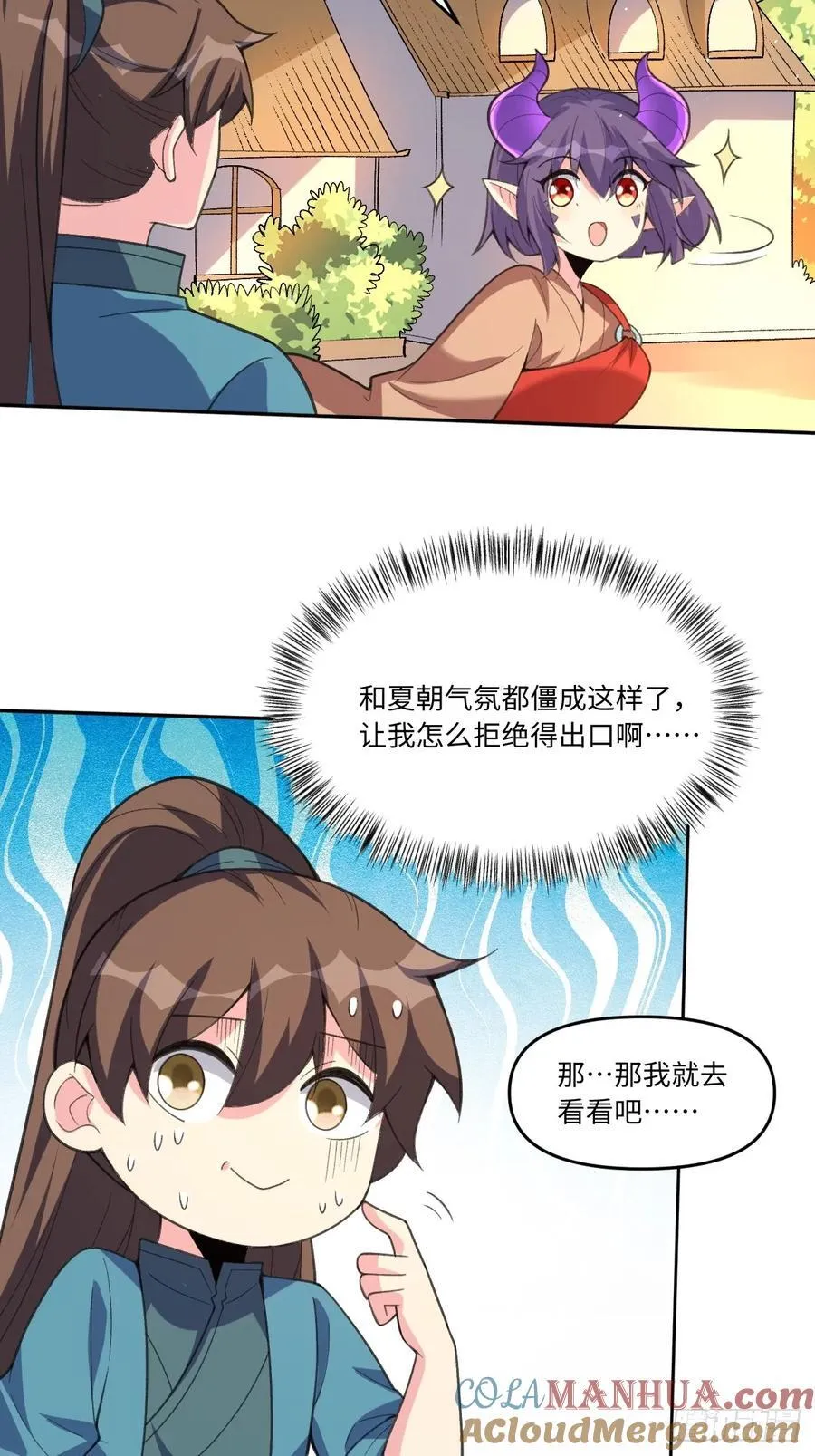 284话 第19页
