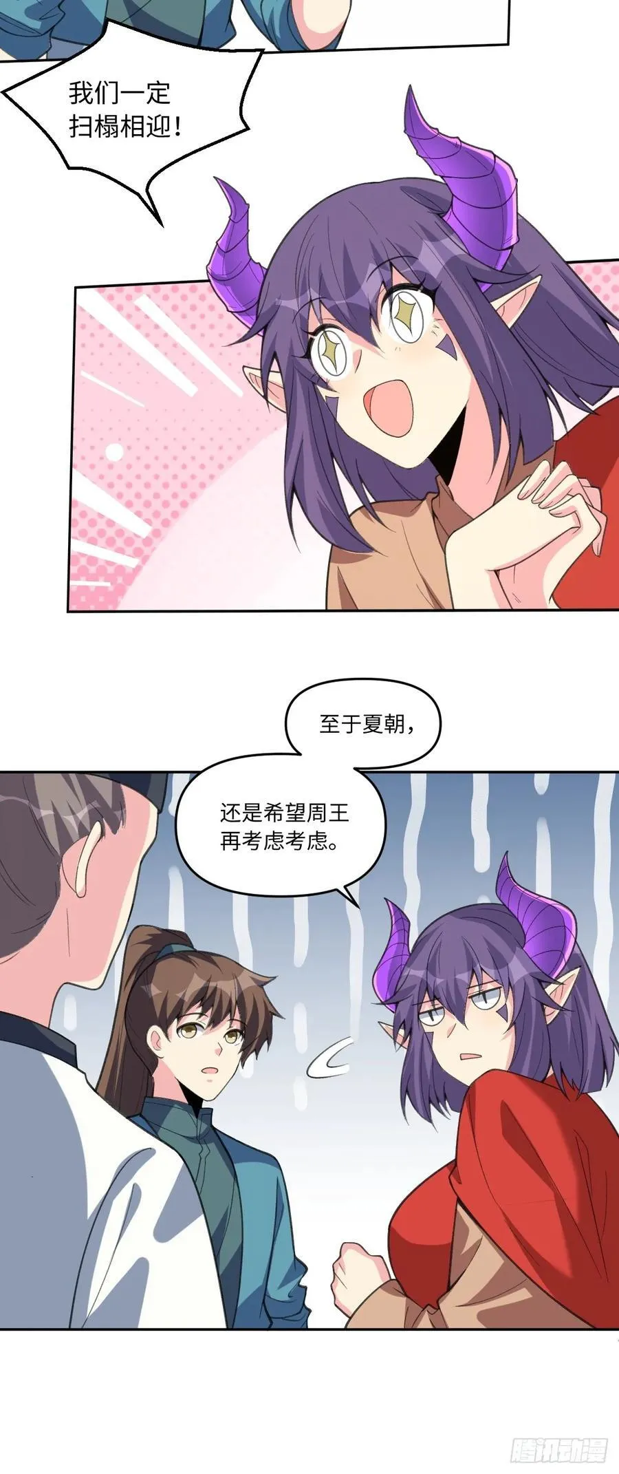 284话 第20页